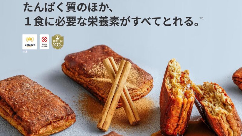 クッキーなのに栄養バランスが優れている